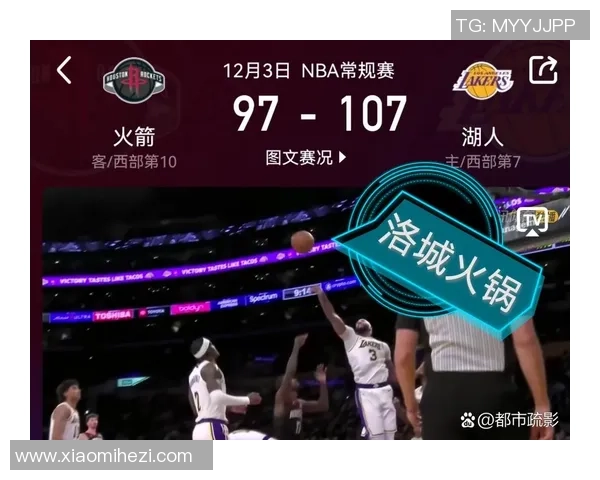 湖人对决火箭精彩直播回放2月7日比赛全程观看指南 湖人对决火箭精彩直播回放2月7日比赛全程观看指南